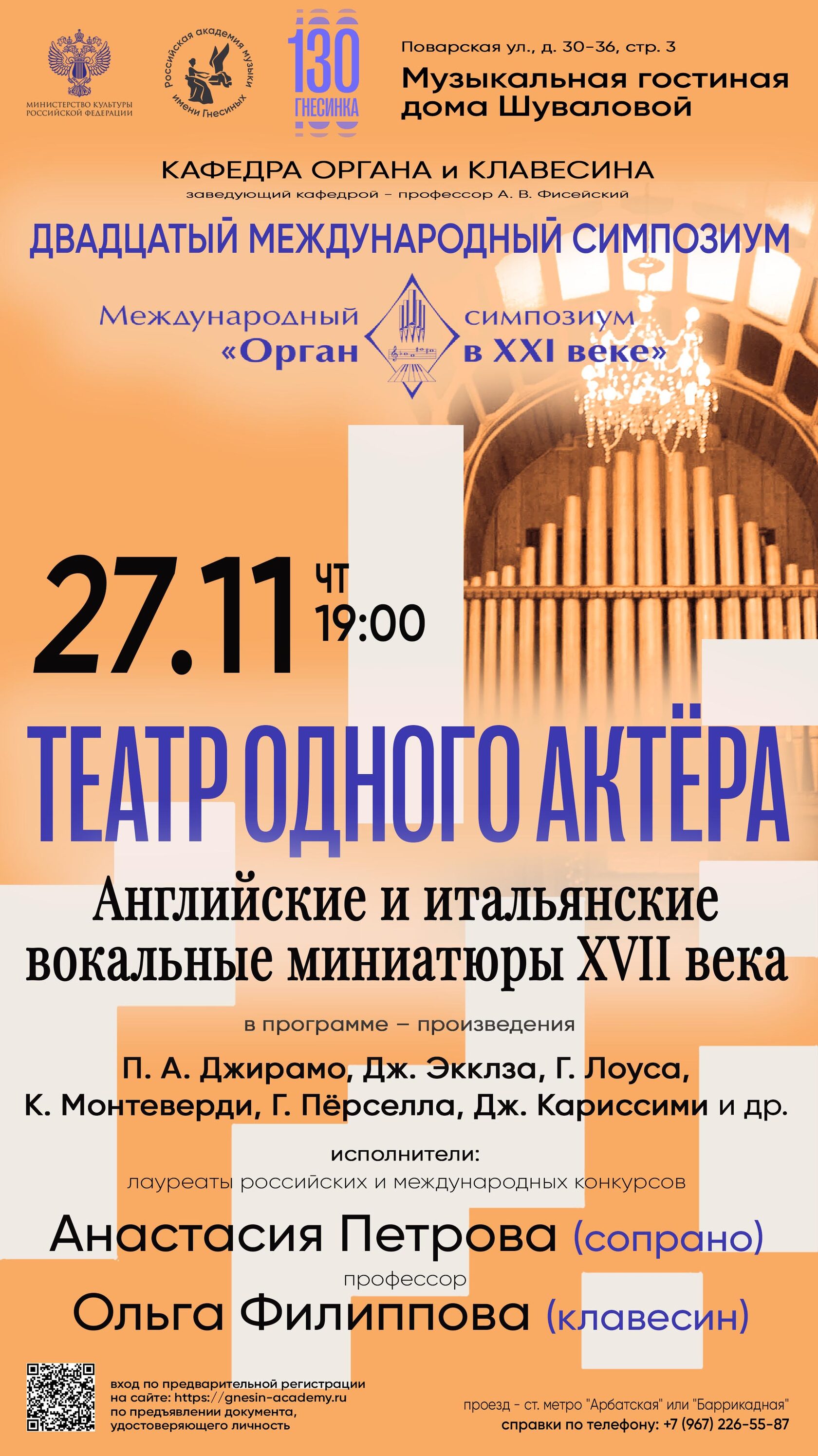 Театр одного актёра