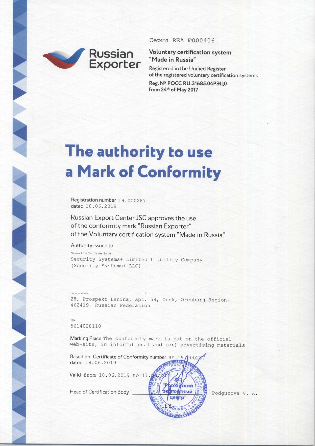 Сертификат соответствия ISO