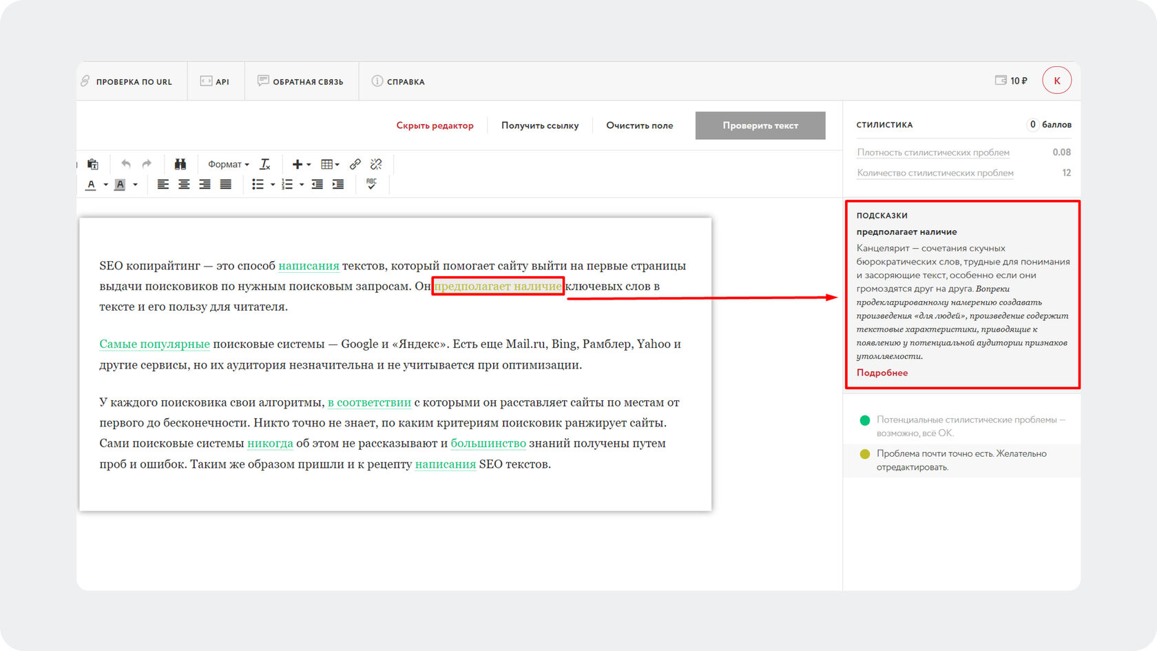 SEO-копирайтер: кто это такой, зачем нужен и что делает, обязанности ...