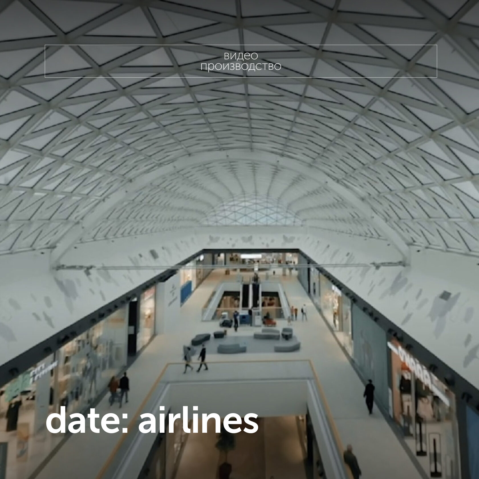 date: airlines