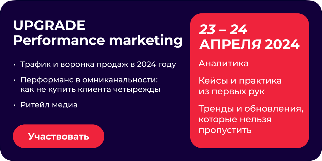 UPGRADE RETAIL ВЕСНА