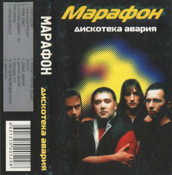 Лучшие Новогодние Хиты 90 Х Евродэнс