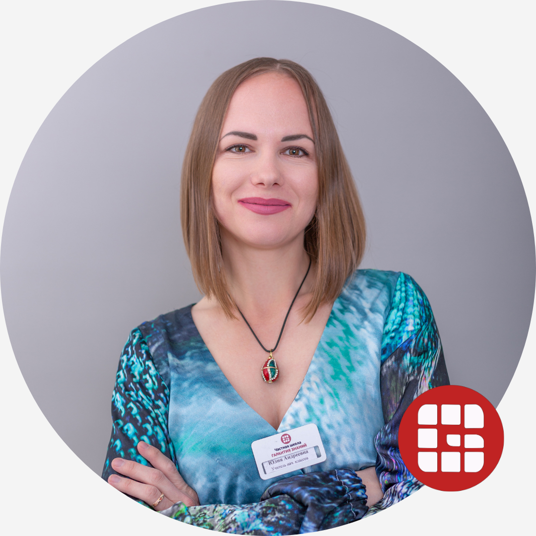 Преподаватели и учителя частной школы Гарантия Знаний в Ярославле