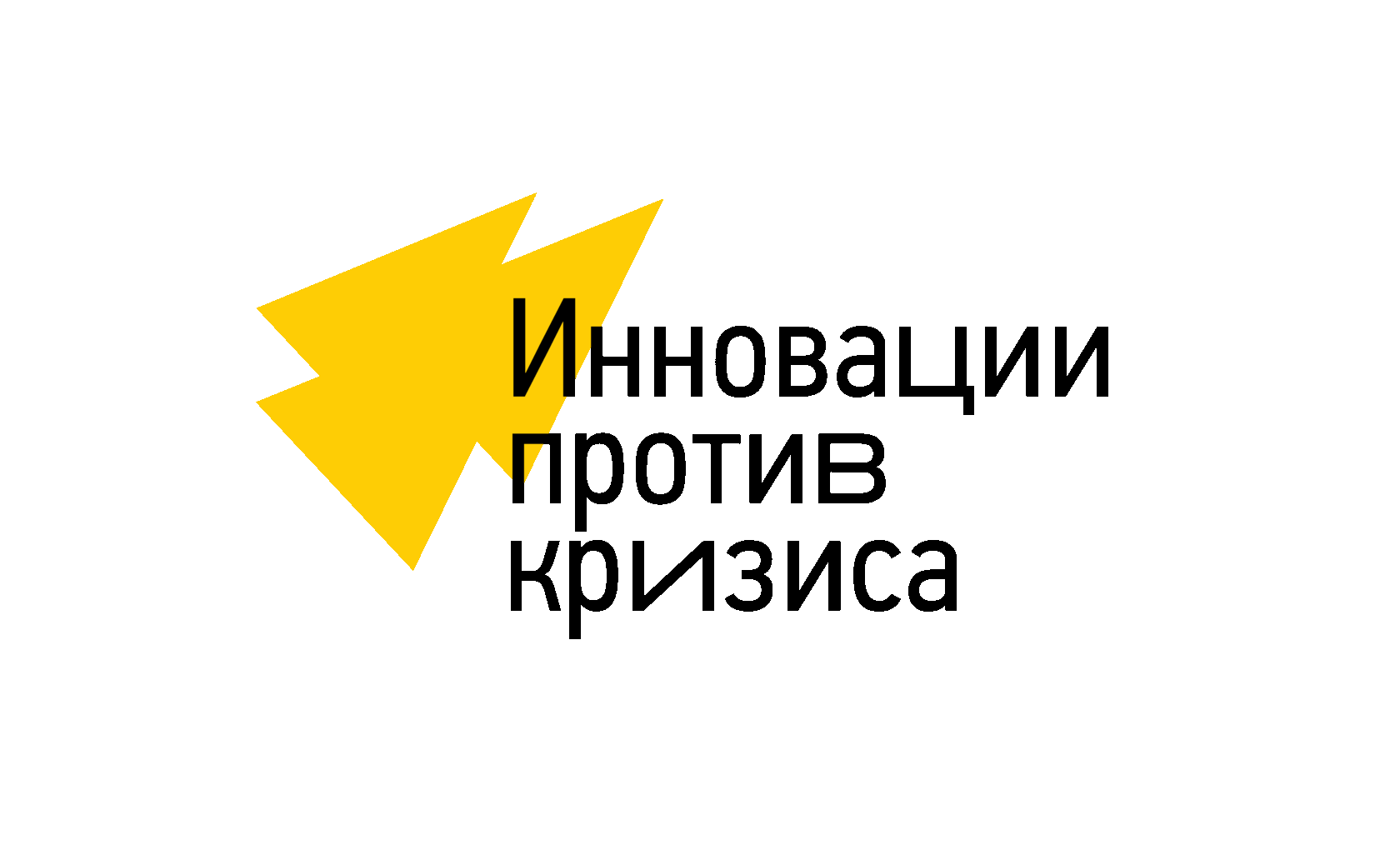 Агентство инноваций москвы. Агентство инноваций логотип. Против инноваций. Логотип конкурса инноваций.