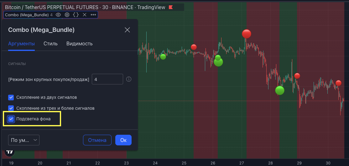Подсветка фона