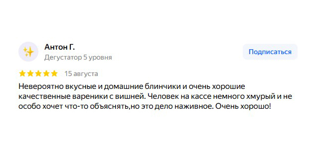 Отзыв покупателя Софьи о пельменях и качестве продукции