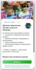 Детские мастер-классы: 14 заявок — материал 1 из отчёта рекламной кампании
