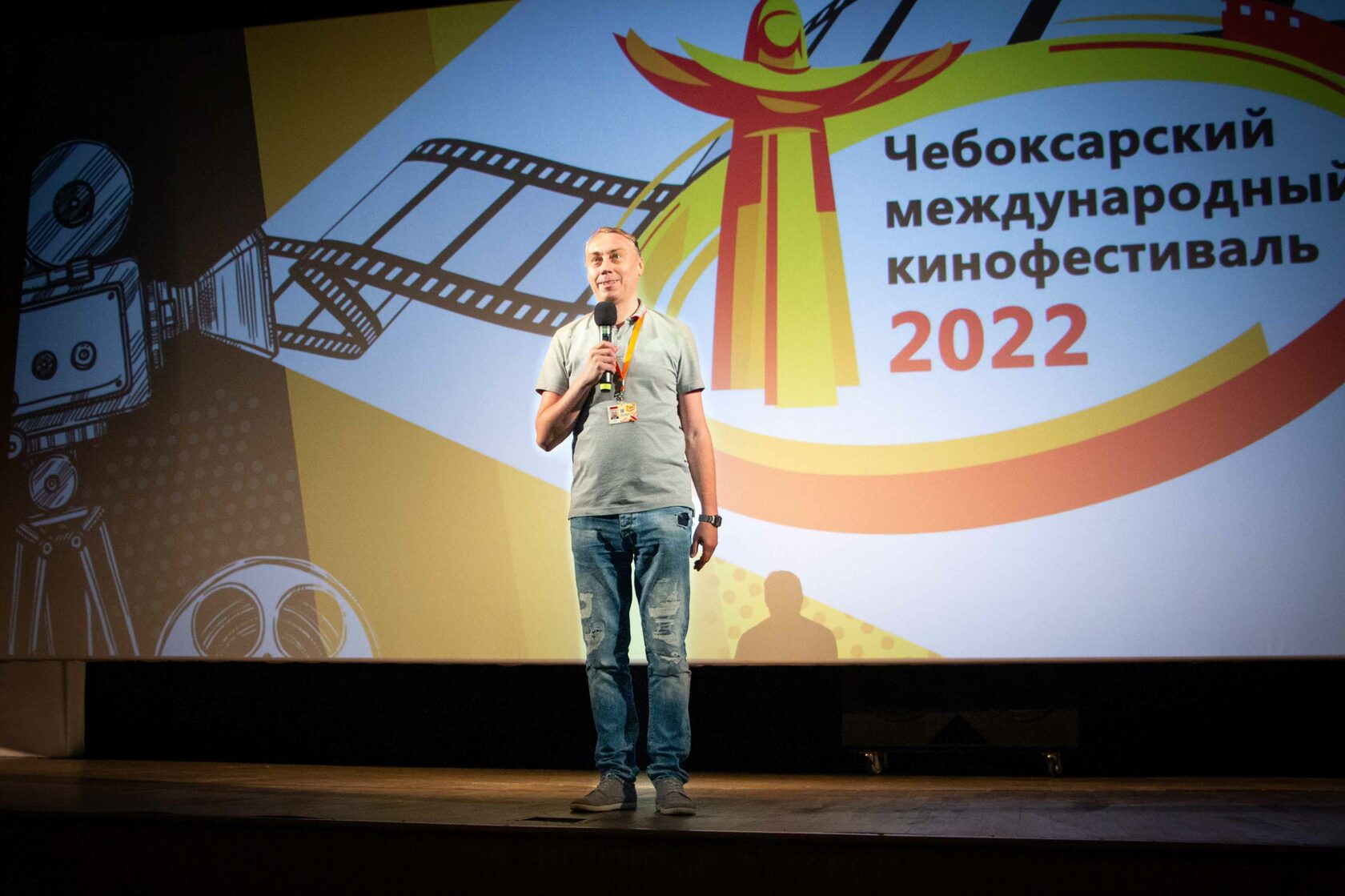 Шаман чебоксары 2024. Чебоксарский Международный кинофестиваль.