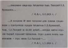 Круковская