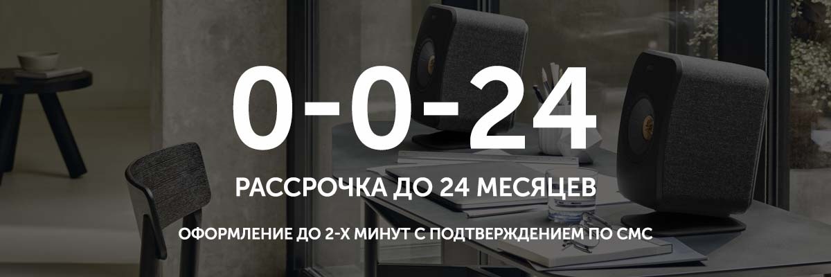 Рассрочка до 24-х месяцев