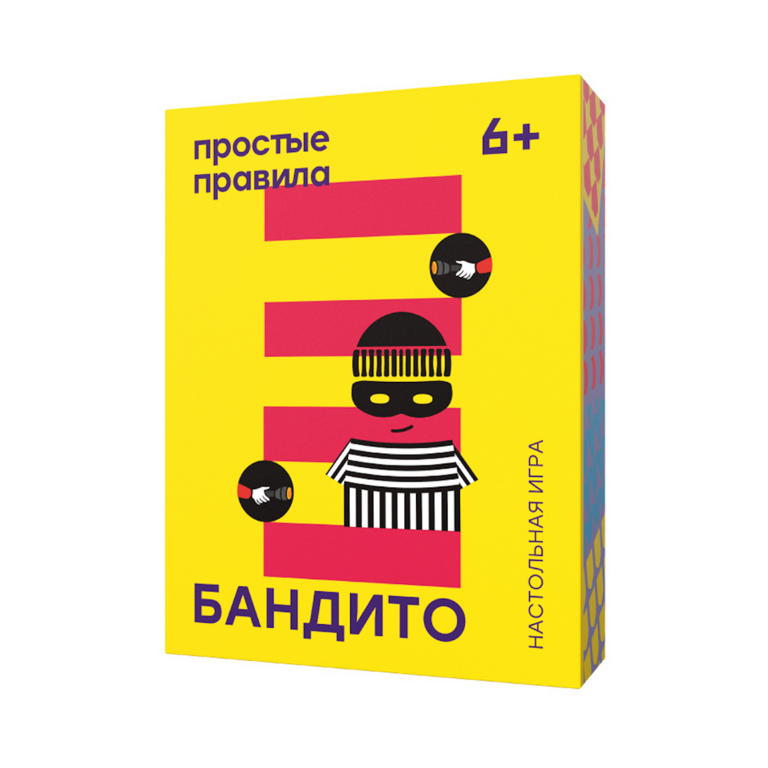 Бандито