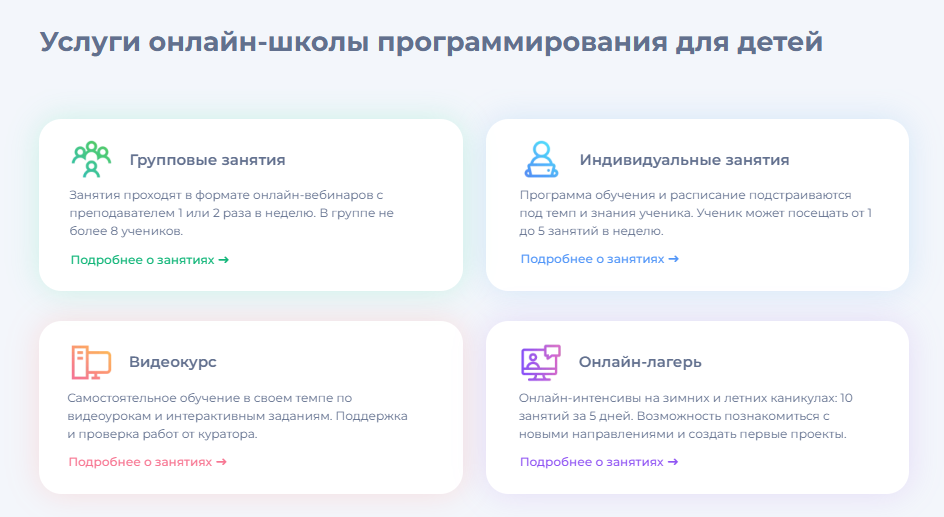 программирование для детей онлайн бесплатно
