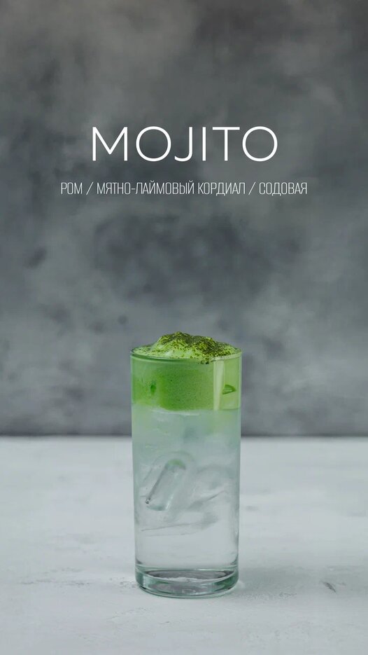 Mojito