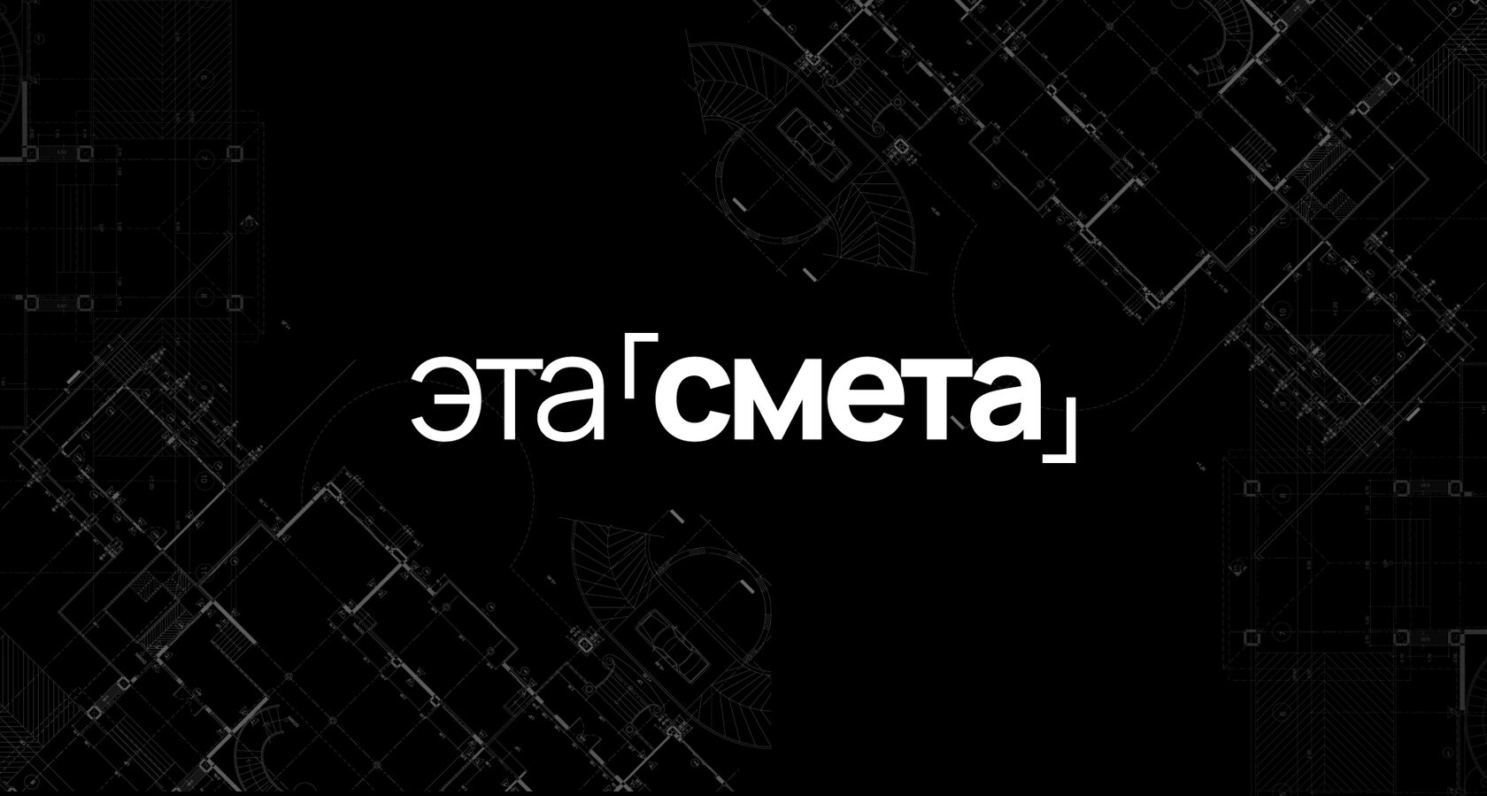 Независимая смета на ремонт