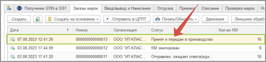 Статус документа заказа 