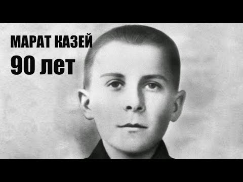 Марат Казей — в 14 лет награжден медалью «За отваг - Сад Памяти :: Гордимся