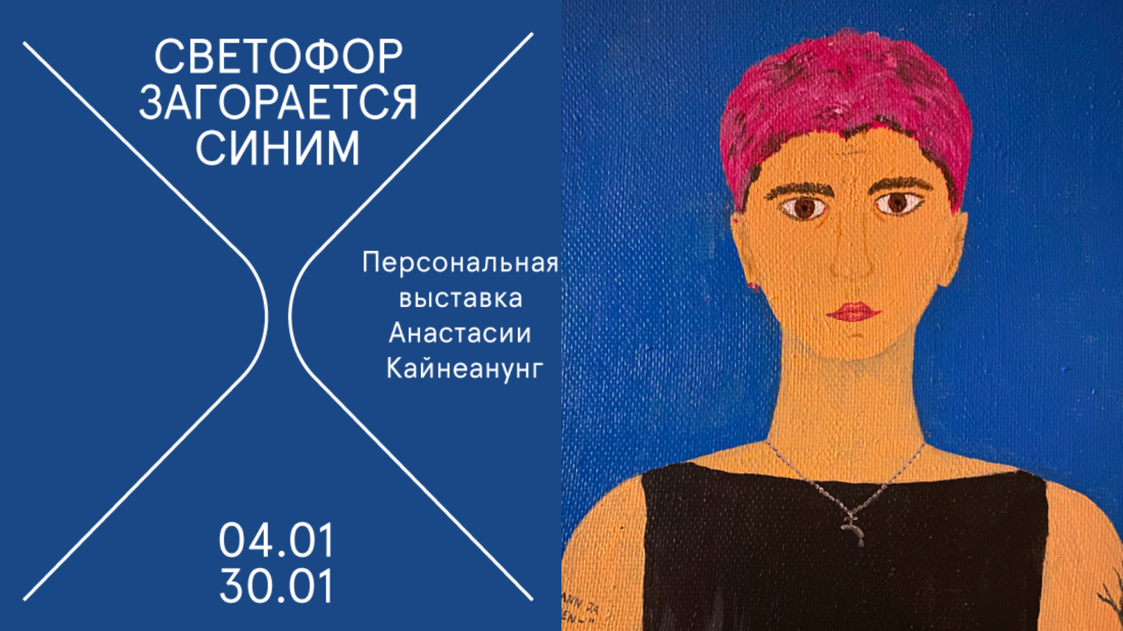 Почему пульт мигает синим