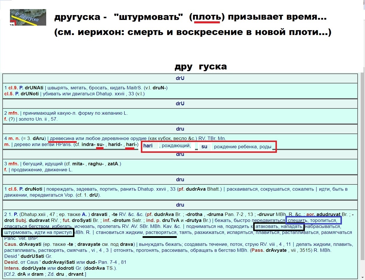 Является ли переписка доказательством