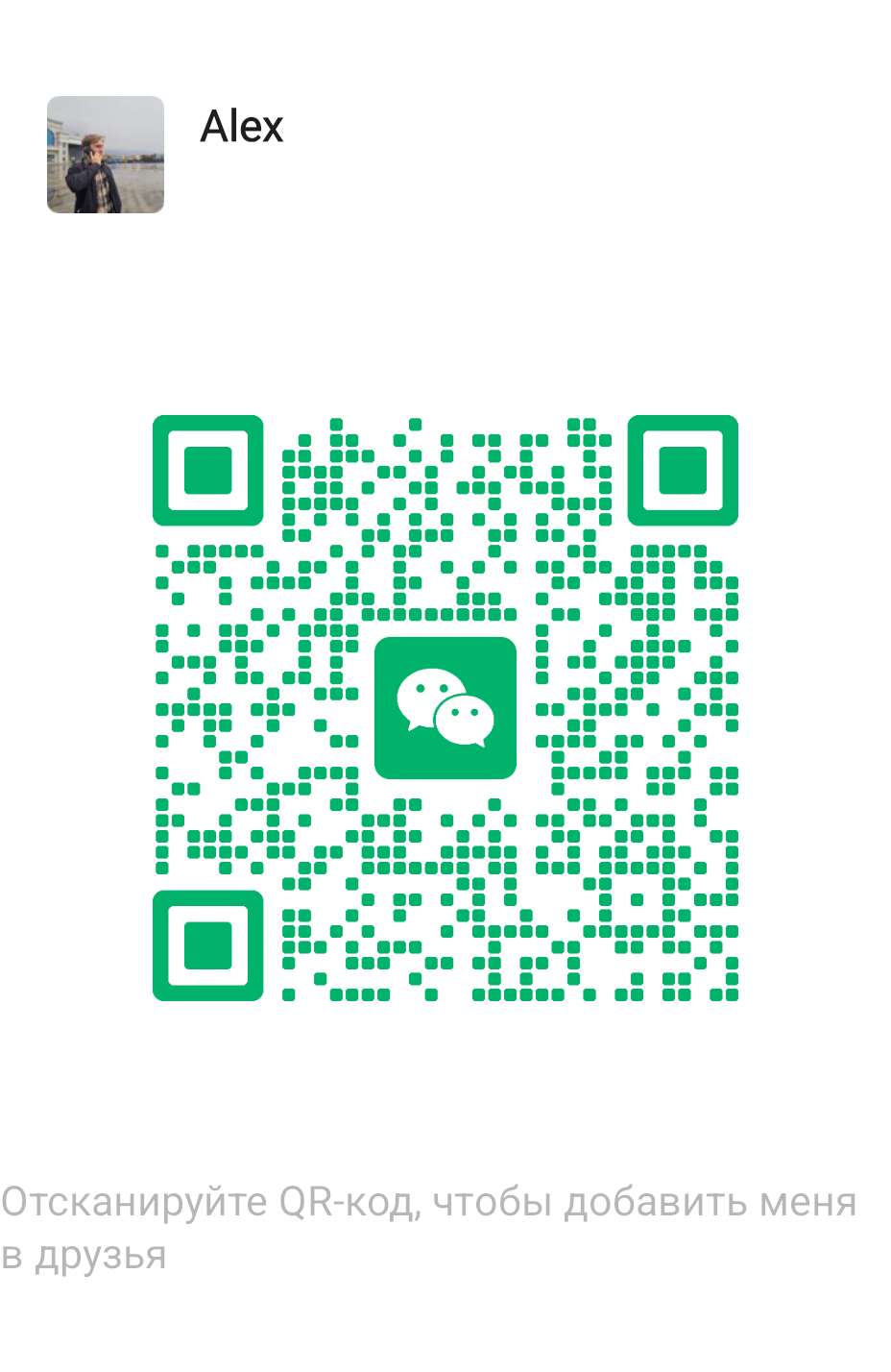WeChat QR