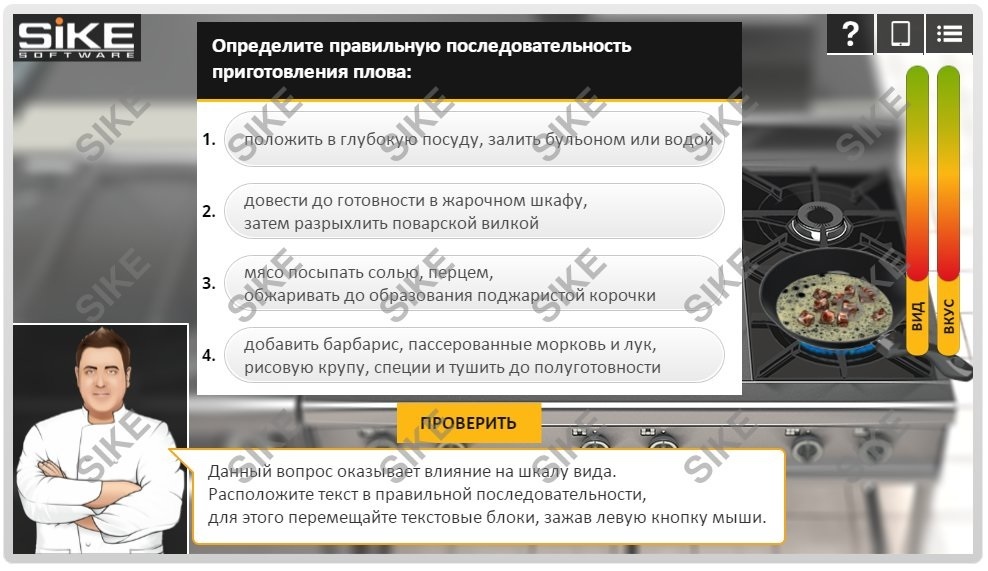 САНИТАРНЫЕ ТРЕБОВАНИЯ К ТЕПЛОВОЙ ОБРАБОТКЕ ПИЩЕВЫХ ПРОДУКТОВ