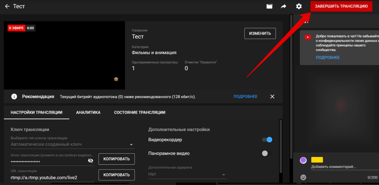 Сохранить трансляцию youtube. Трансляция завершена. Youtube настройки прямой трансляции. Прямые эфиры ютуб. Прямая трансляция ютуб.