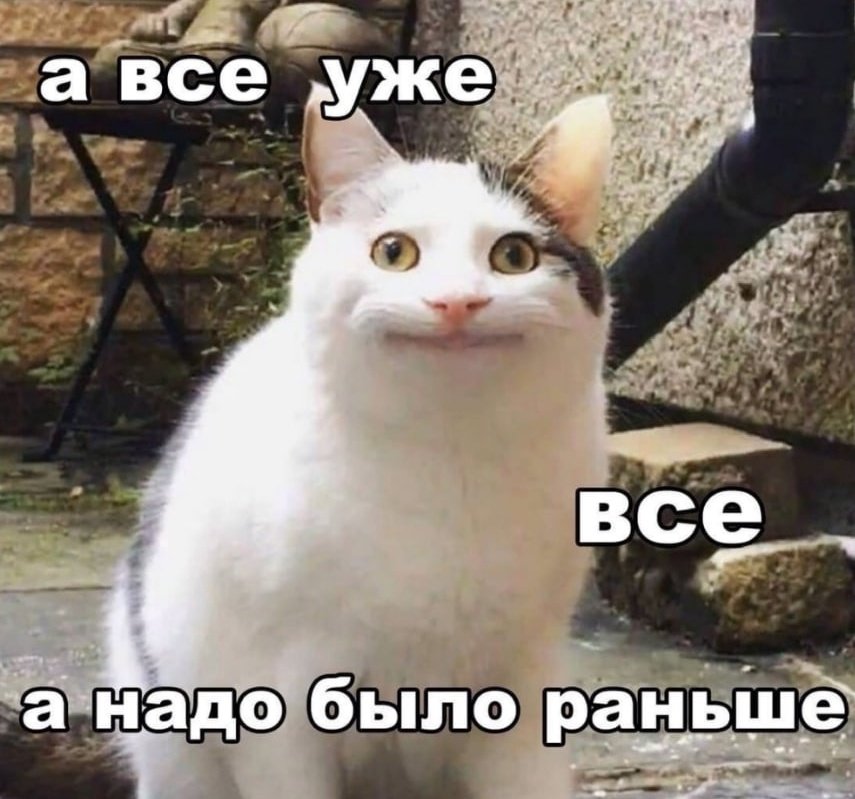 Фото Надо Было