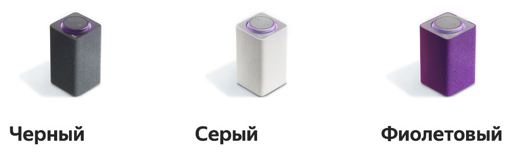 самая первая Яндекс Станция