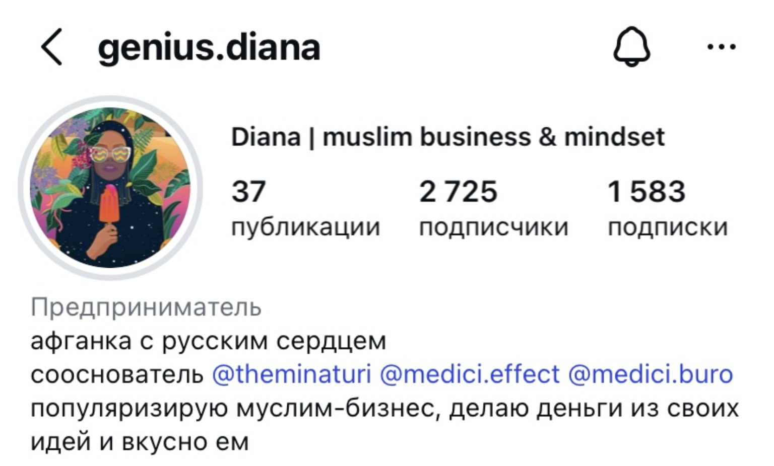 Профиль Instagram — Диана