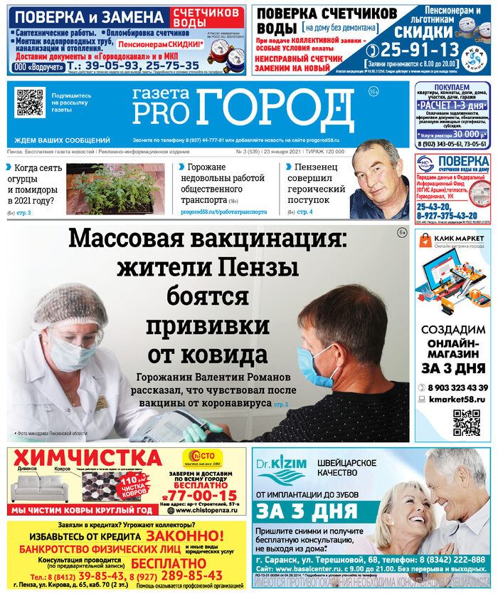 Газета ещё читать бесплатно. Украинцы читают с газетами. Газета Душанбе. Кто то читает газету.