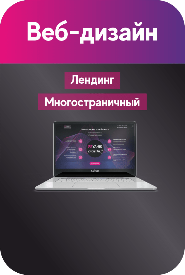 Web-Дизайн Уфа