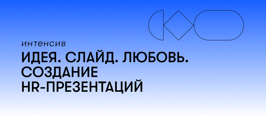 Слайд «Спасибо за внимание!»: хватит делать плохие презентации - zktv47.ru