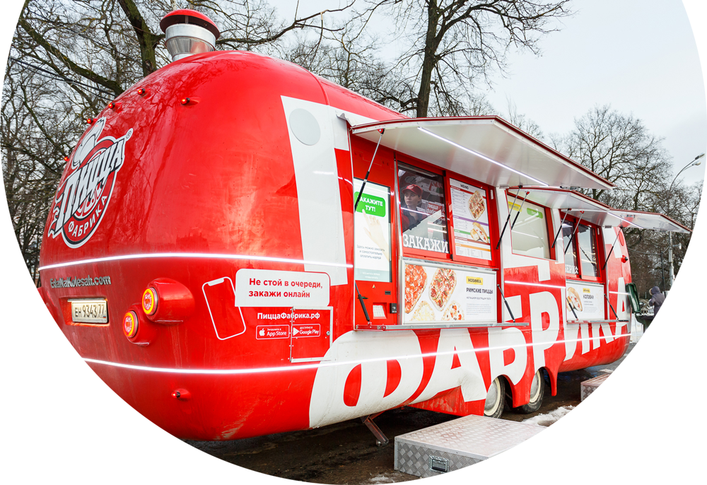 Фудтрак ПиццаФабрика
