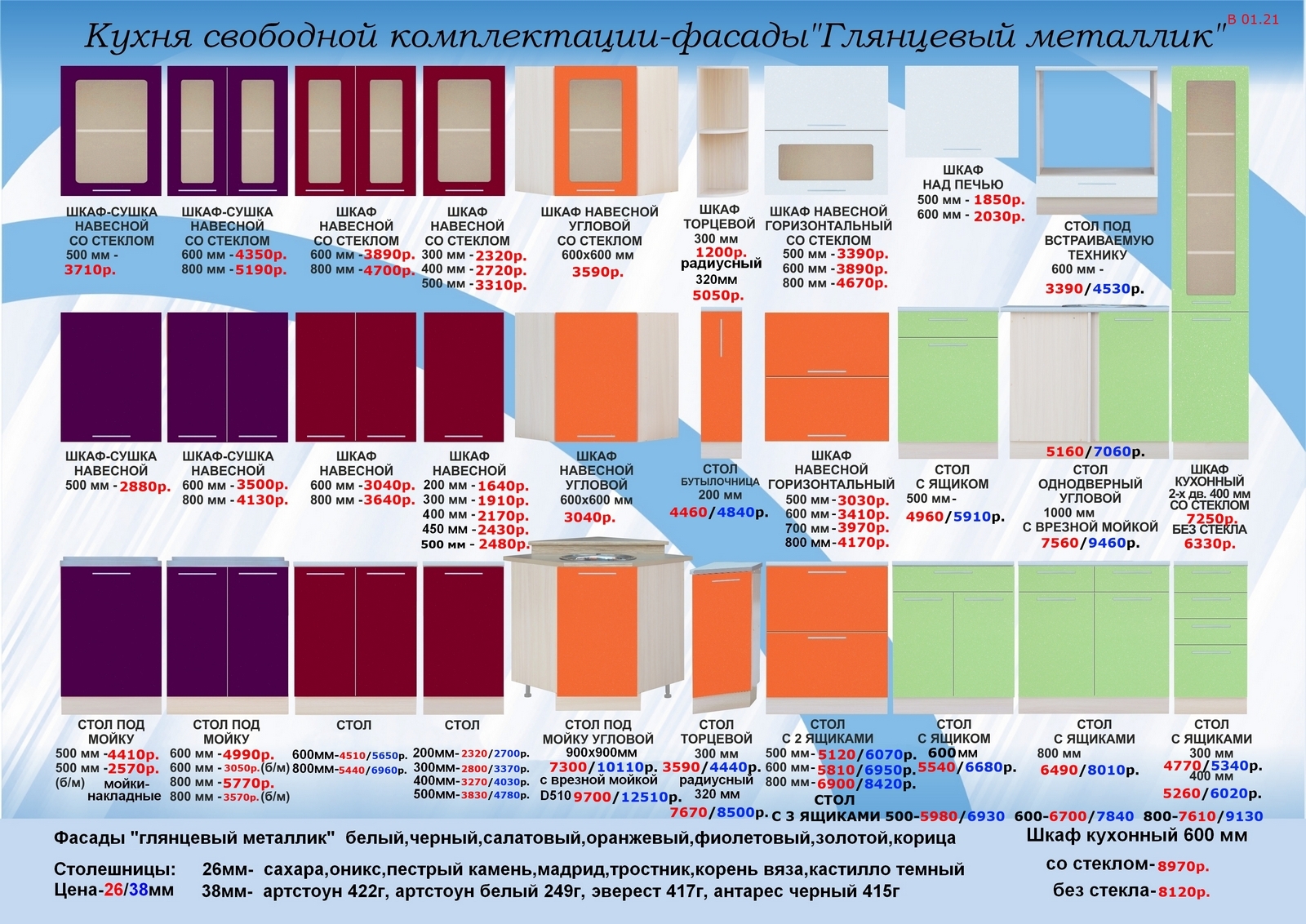 Керулен Магазин В Новосибирске