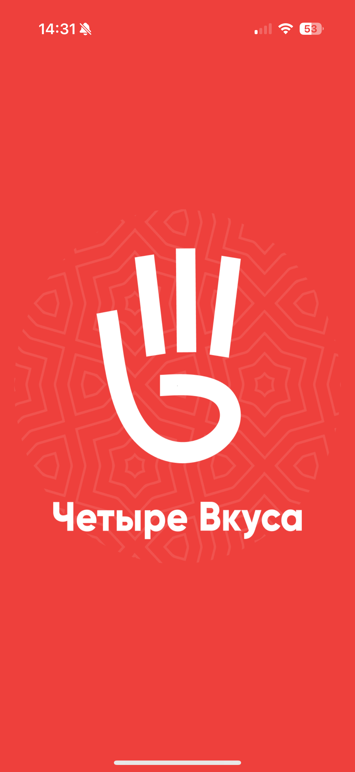 Стартовый экран приложения 4 Вкуса