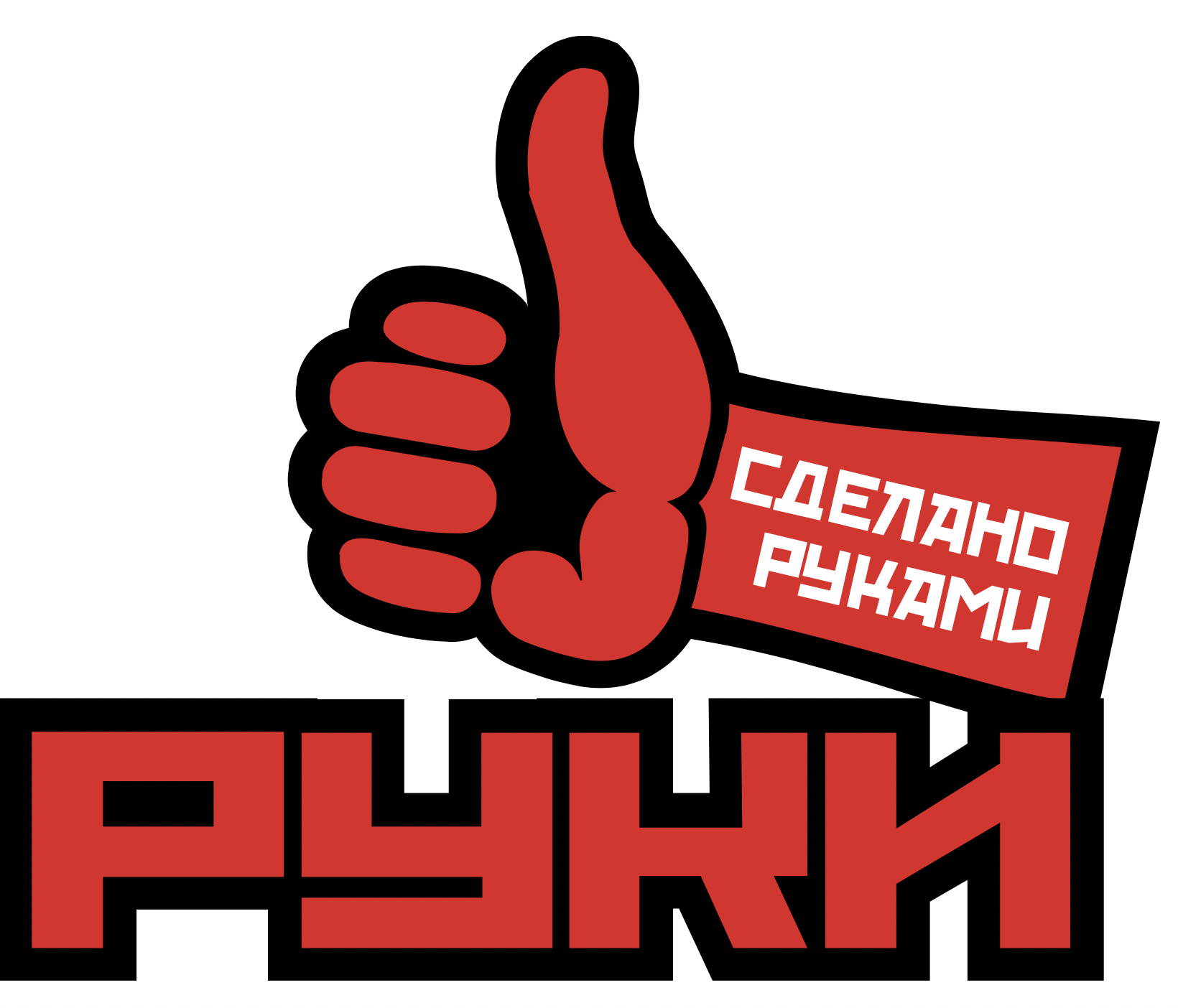 Рекламно-Производственная Фирма «Руки»