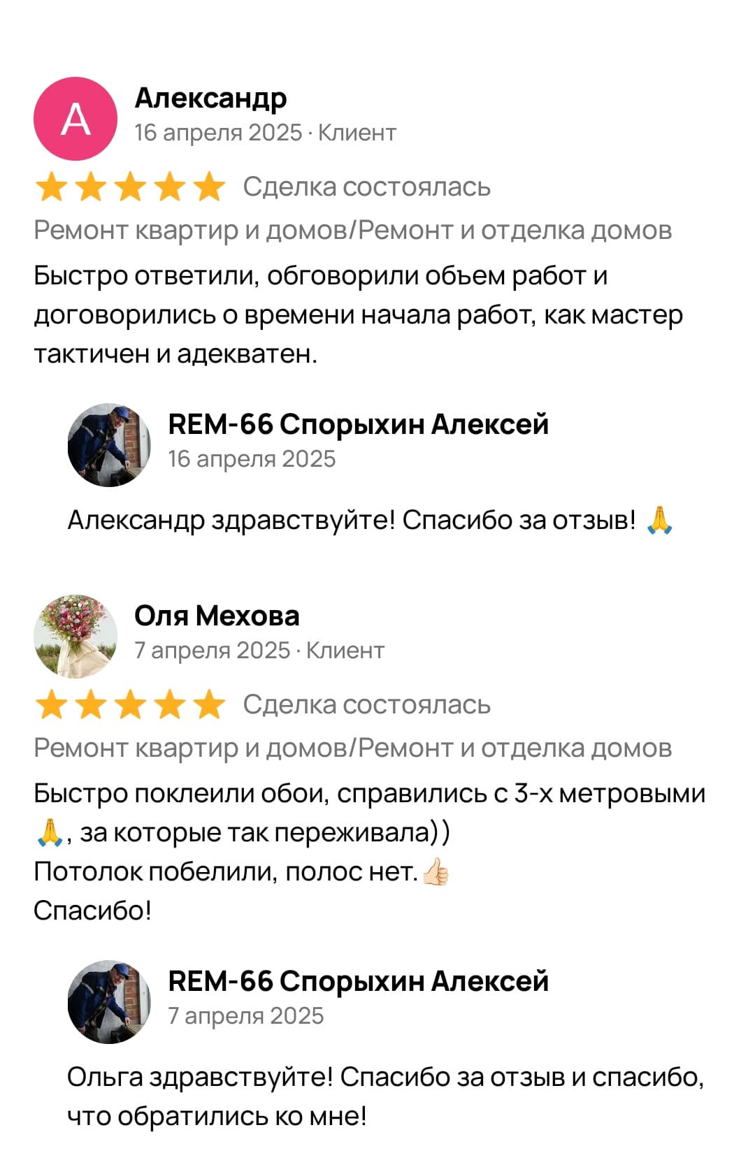 Фото клиента 5