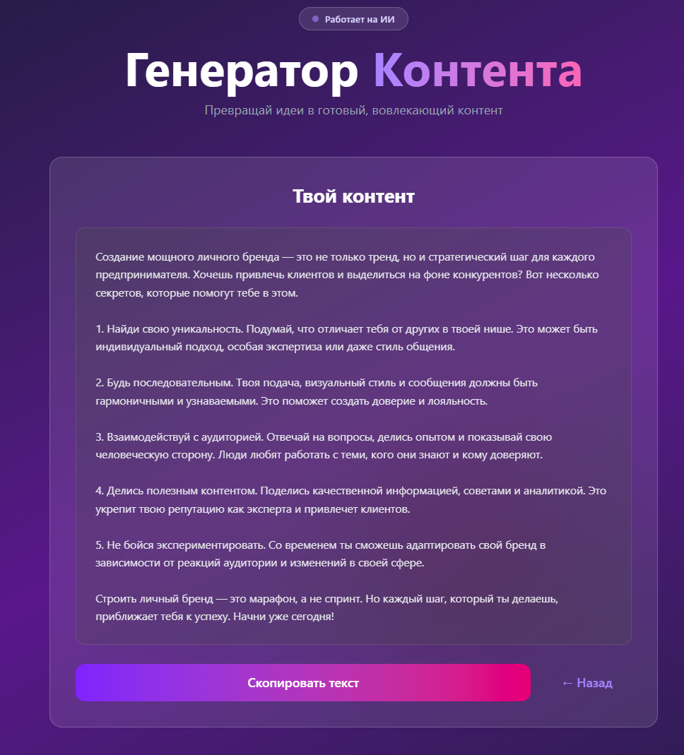 Эффективность