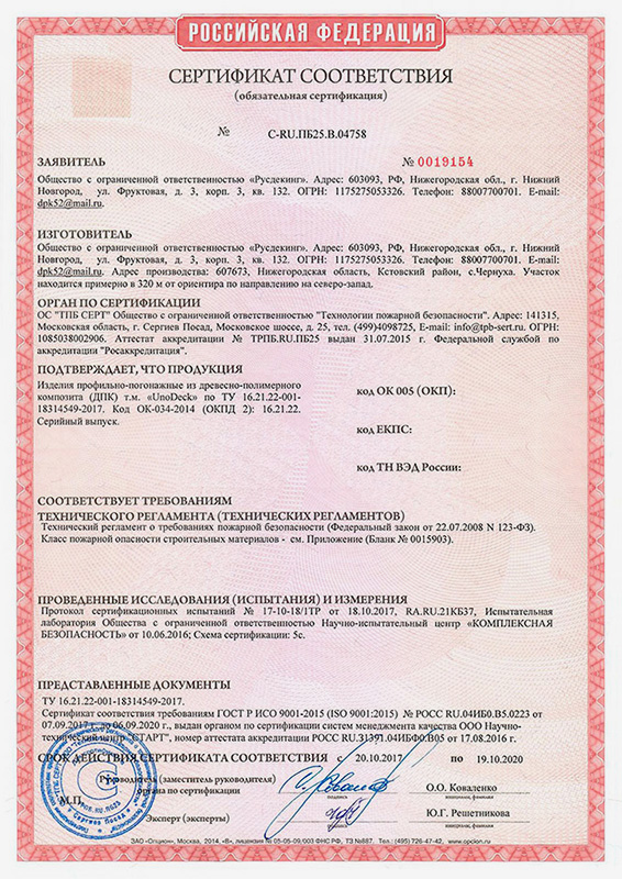 Сертификат на получение приза образец