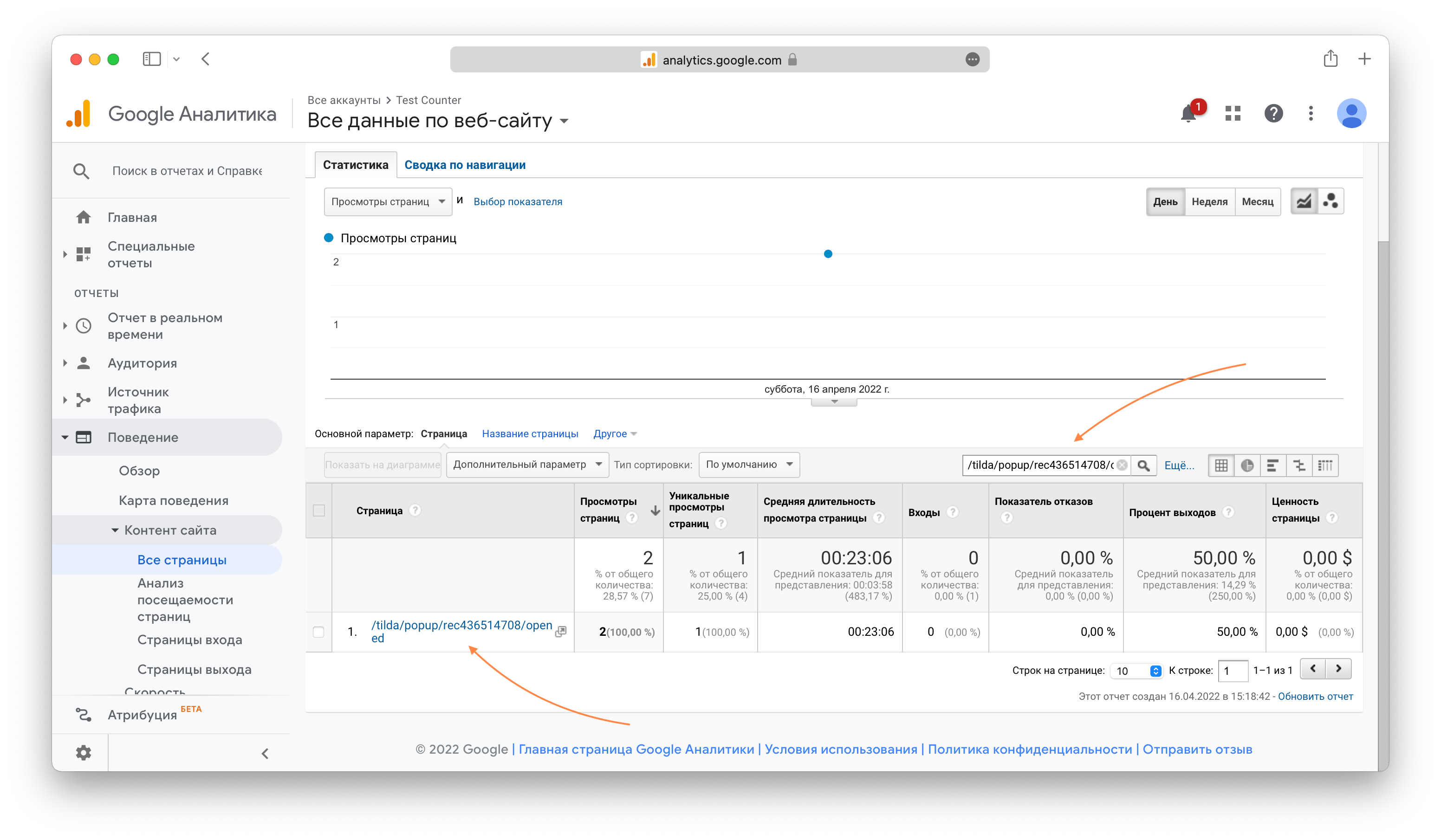 Как отправлять данные о достижении цели в Google Analytics и Яндекс.Метрику