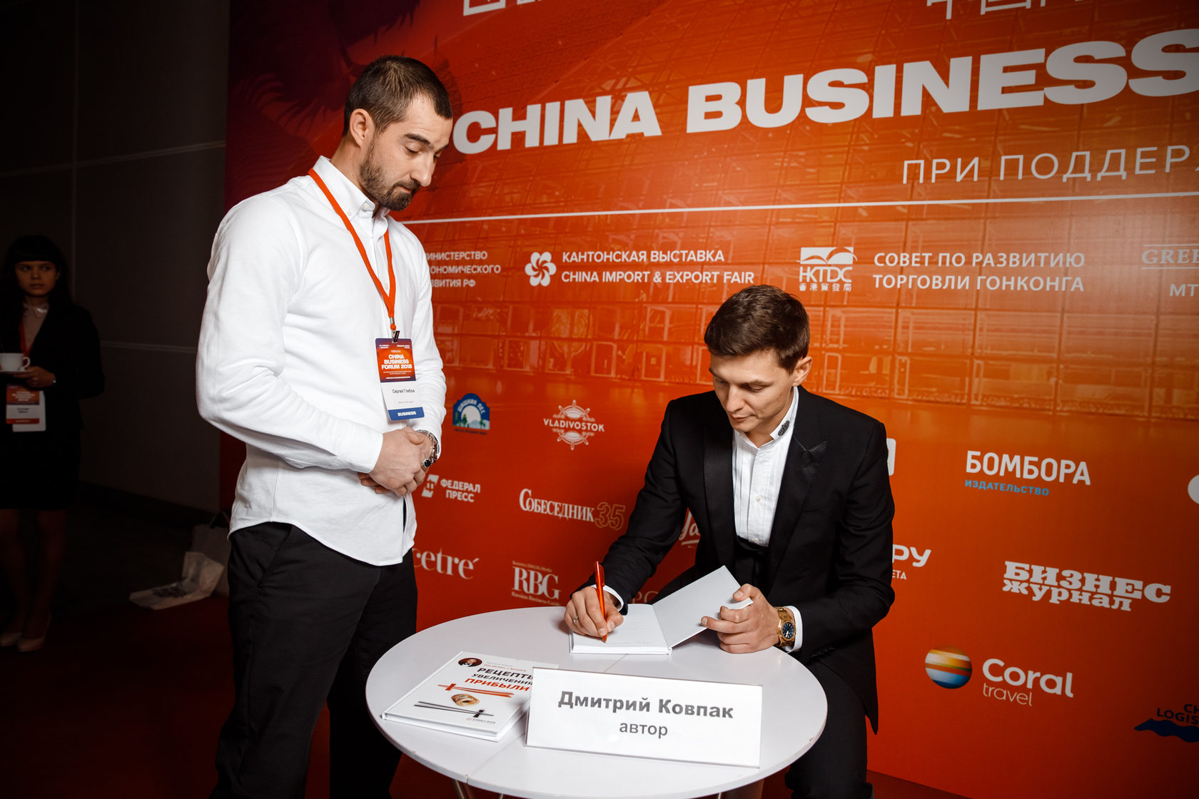 China business forum. Навис с призовым фондом.