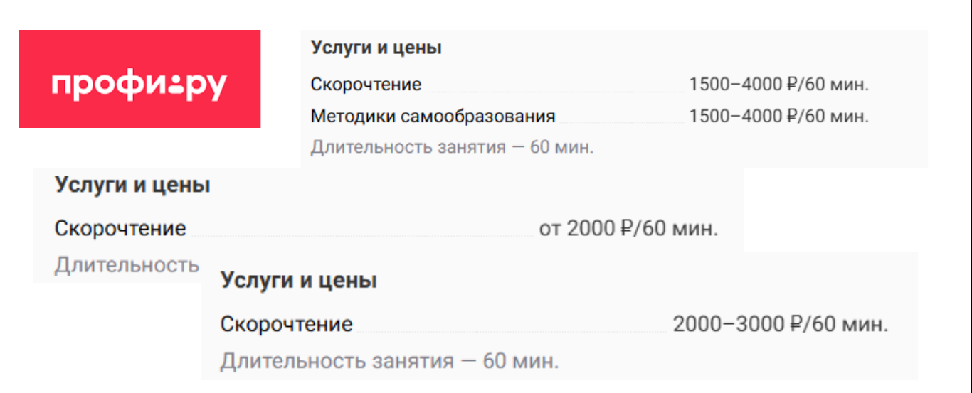 Репетиторы на ПРОФИ.ру