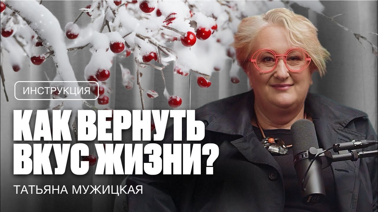 Татьяна Мужицкая и Оранжевая Вселенная