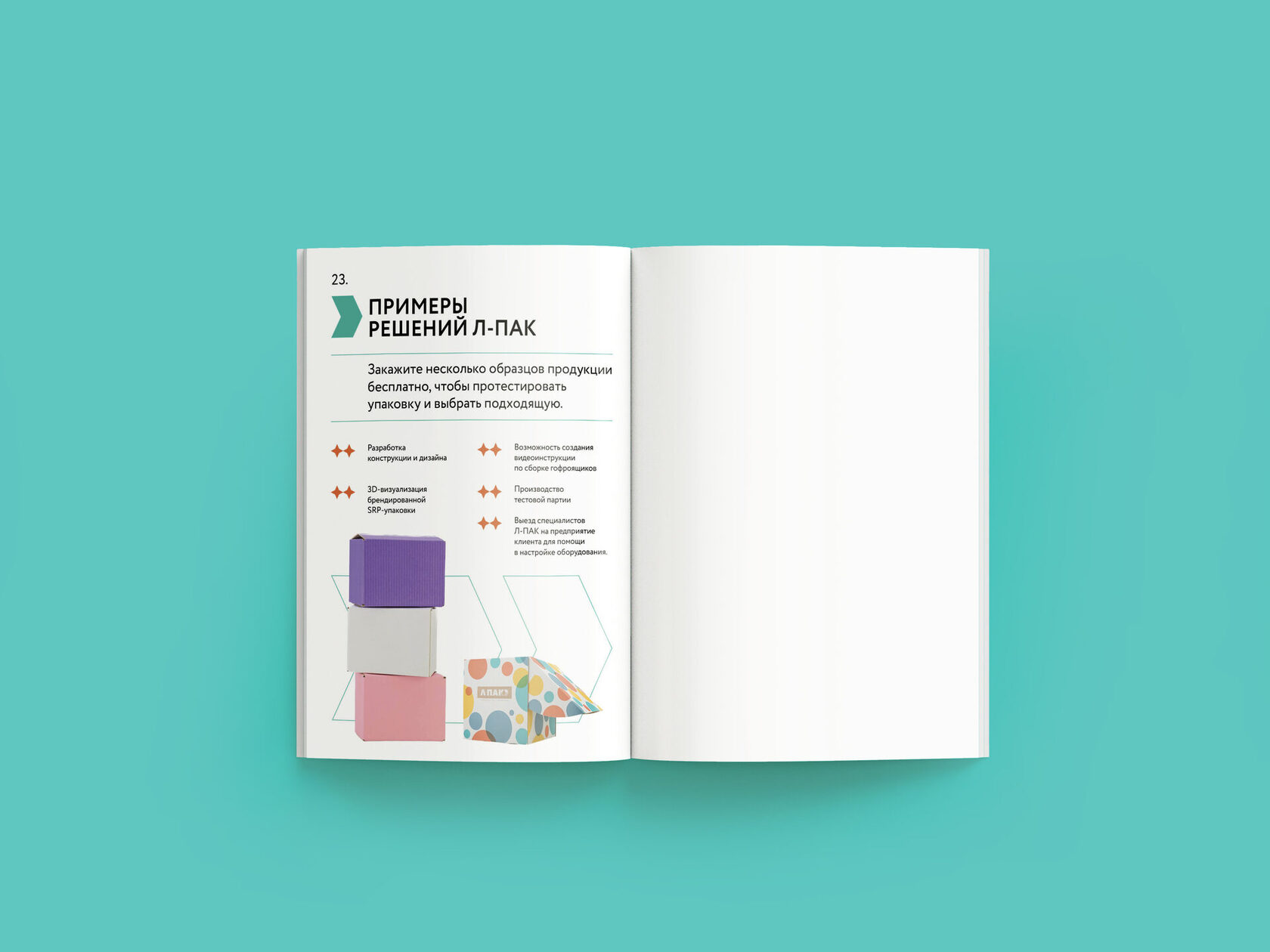 Разработка презентации для производителя гофрокартона