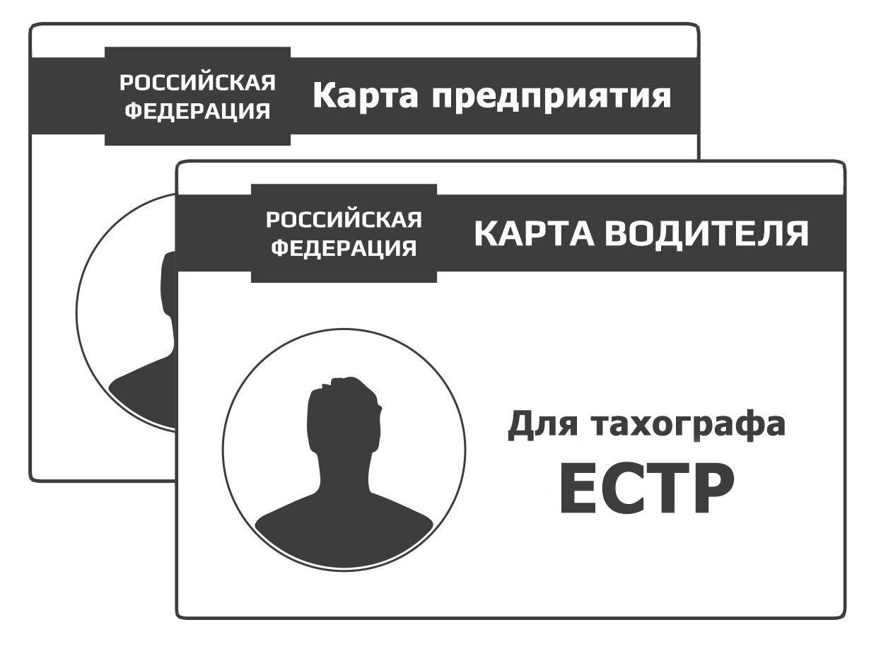 Купить Карту Водителя В Воронеже