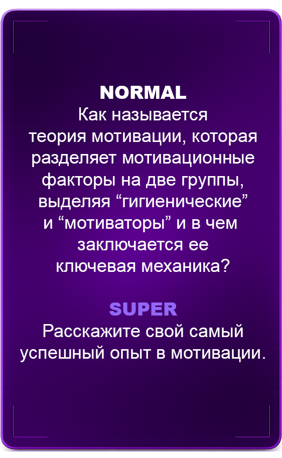 Задание 3
