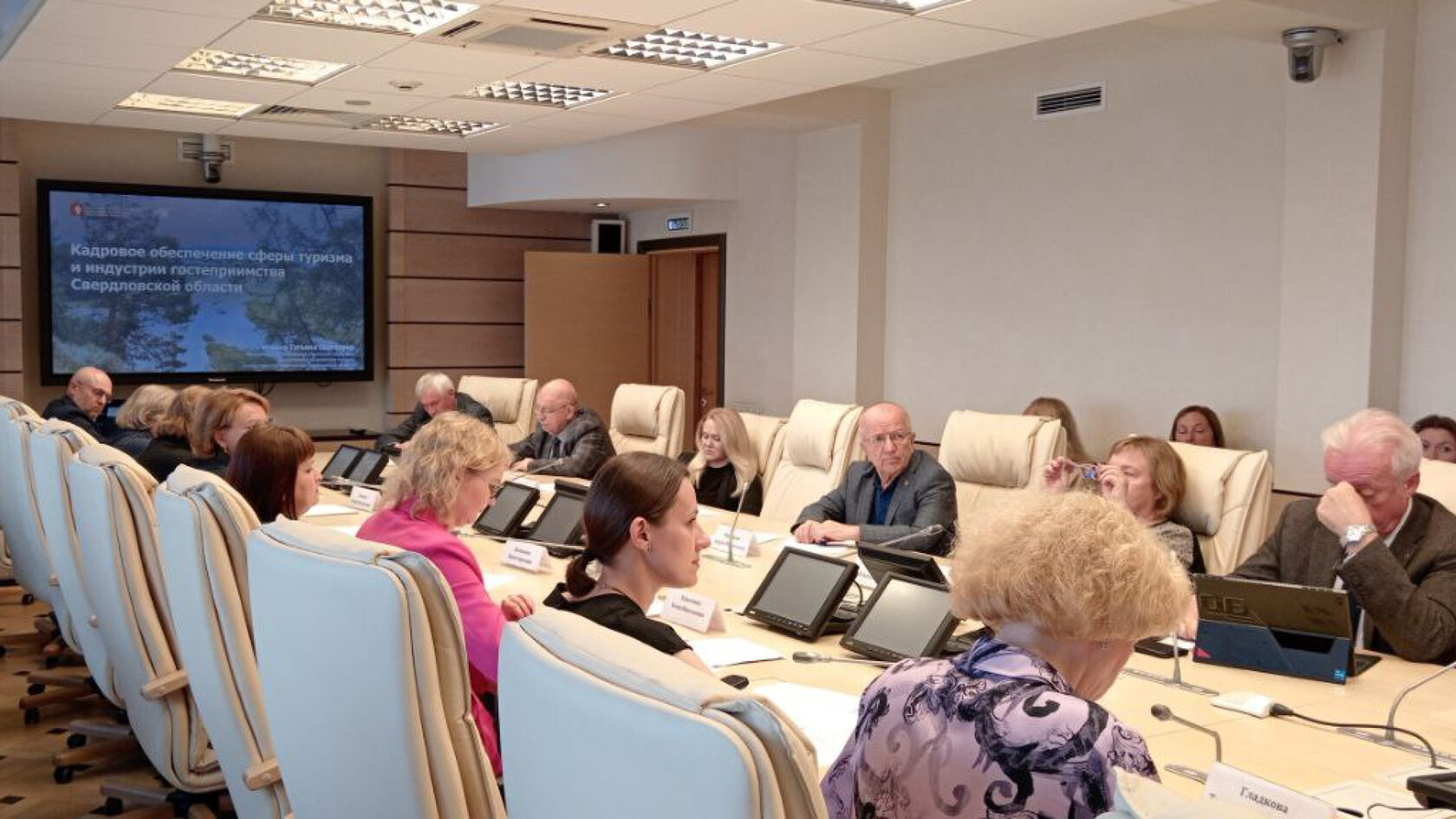 Круглый стол по подготовке кадров для туризма и гостеприимства