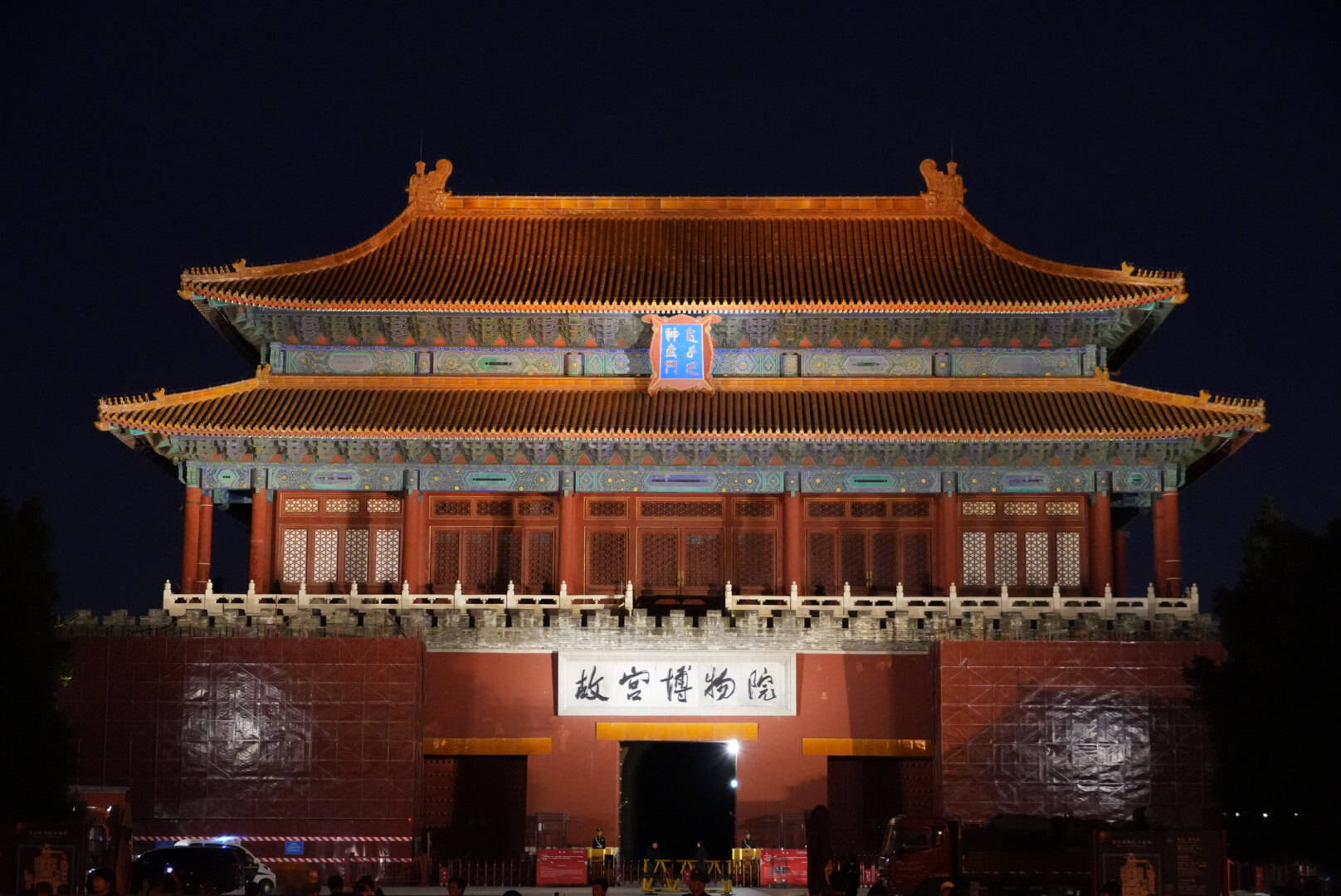 Туры в Китай 2026: Пекин — вечерний вид на традиционную китайскую архитектуру