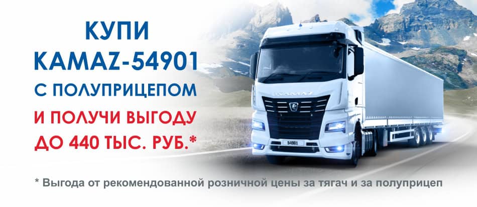 Купить Камаз Официальный Дилер В Москве