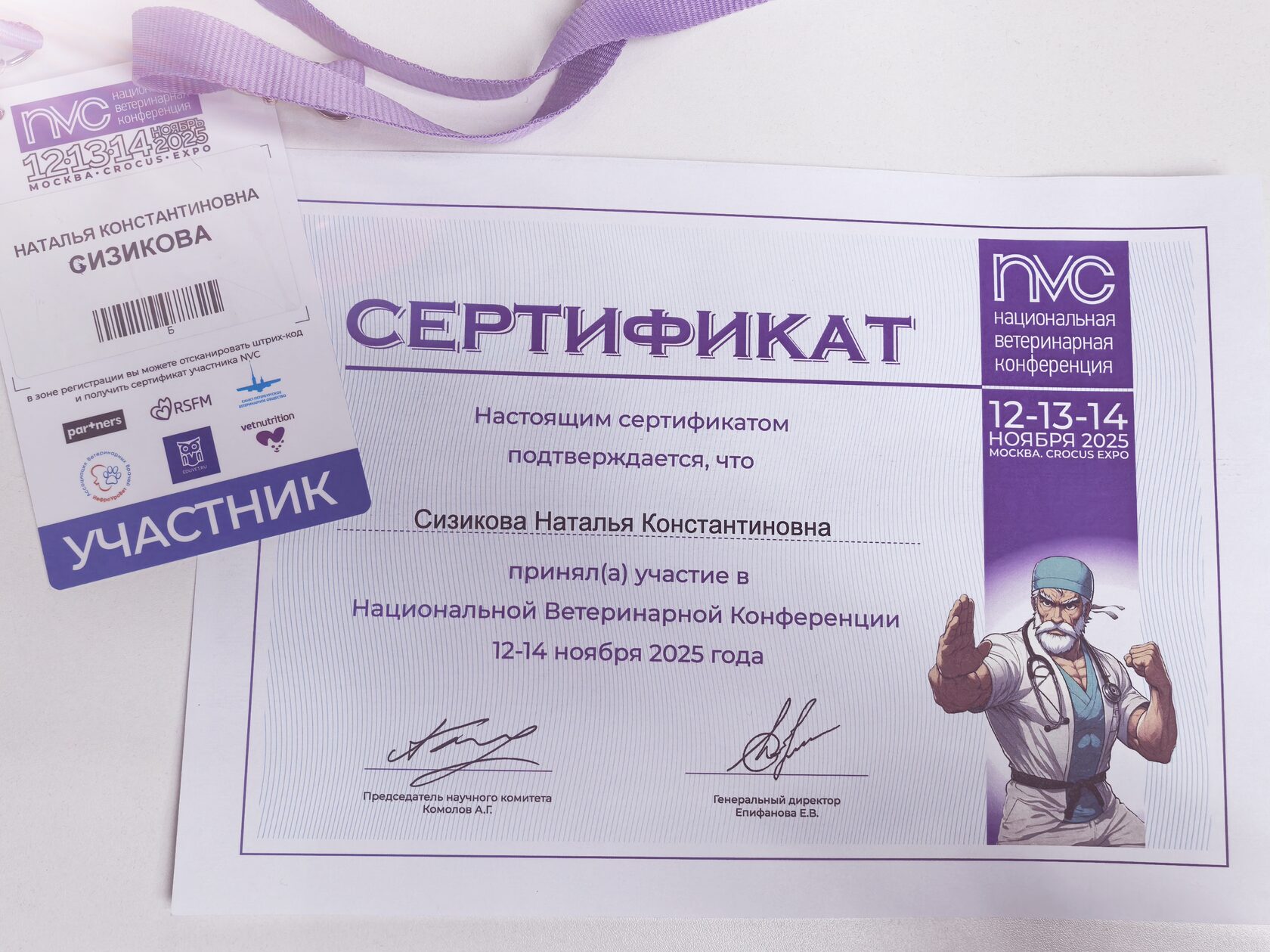Сертификат об обучении 39