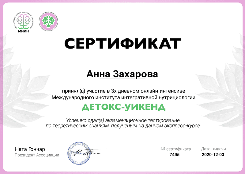 сертификат